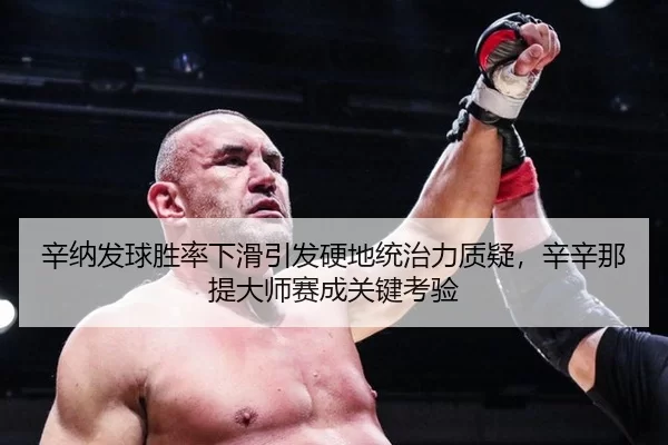 xin-na-fa-qiu-sheng-lv-xia-hua-yin-fa-ying-di-tong-zhi-li-zhi-yi-xin-xin-na-ti-da-shi-sai-cheng-guan-jian-kao-yan-2-721.jpg