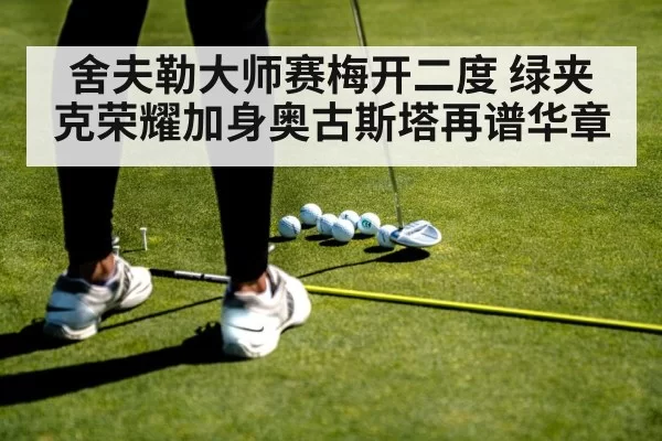 golf putt