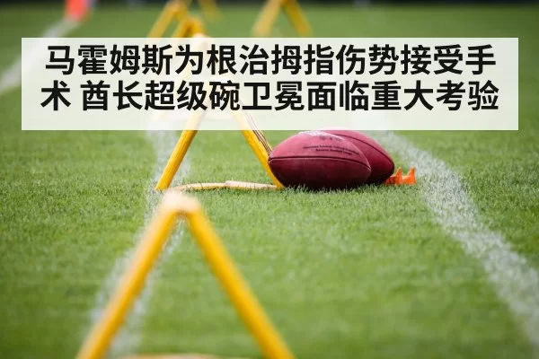 Kansas City Chiefs training camp